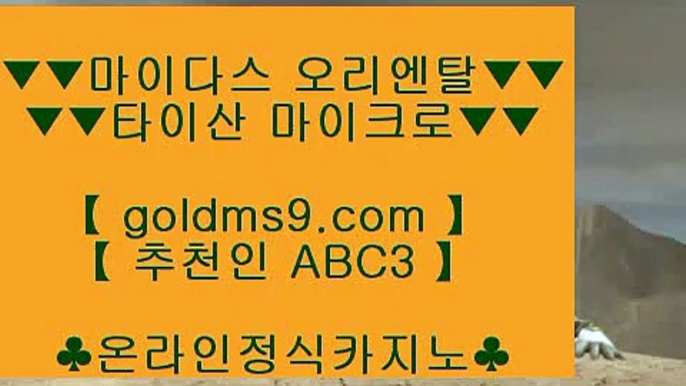 777 무료슬롯머신 ⇄✅마이다스카지노 -  GOLDMS9.COM ♣ 추천인 ABC3 - 마이다스카지노 - 솔레이어카지노 - 리잘파크카지노✅⇄ 777 무료슬롯머신