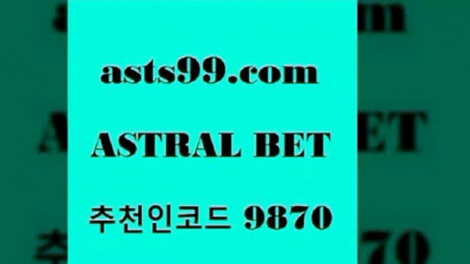 asta99.com 추천인 9870 只】-농구토토W매치 스포츠사이트 토토볼 메이저리그픽 야구예상 해외토토 토토당첨금8축구칼럼니스트8asta99.com 추천인 9870 只】-농구토토W매치 스포츠사이트 토토볼 메이저리그픽 야구예상 해외토토 토토당첨금