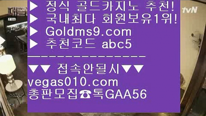 아바타카지노 【 공식인증 | GoldMs9.com | 가입코드 ABC5  】 ✅안전보장메이저 ,✅검증인증완료 ■ 가입*총판문의 GAA56 ■피망바카라 ┲ 카지노사이트쿠폰 ┲ 텍사스홀뎀포커 ┲ 바카라실시간슬롯게임 【 공식인증 | GoldMs9.com | 가입코드 ABC5  】 ✅안전보장메이저 ,✅검증인증완료 ■ 가입*총판문의 GAA56 ■블랙잭  ㎯ 슬롯 ㎯ 바둑이사이트 ㎯ 마이다스카지노마닐라  【 공식인증 | GoldMs9.com | 가입코드 ABC5