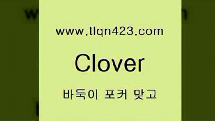 포카치는방법$tlqn423.com ▧))) 포커치는법 성인세븐포카룰 성인포카규칙 세븐포카치는법 훌라치는법 성인섯다 고스톱규칙 성인인터넷세븐포카게임$포카치는방법