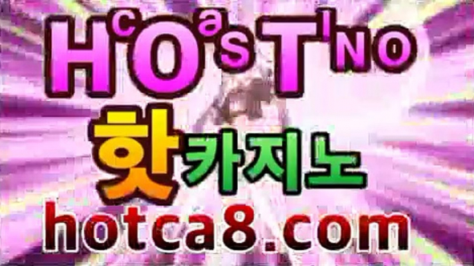 【바카라】【GCA16。c Ｏ m】フ실시간카지노 실시간카지노〃온라인 ...카지노영화- ( Θhotca8.com★☆★】Θ) -바카라사이트 코【바카라】【GCA16。c Ｏ m】フ실시간카지노 실시간카지노〃온라인 ...