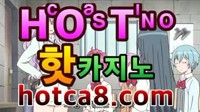 바카라쿠폰【파워볼추천】 | 신설카지노바카라사이트추천【hotca8.com★☆★】바카라쿠폰【파워볼추천】 | 신설카지노