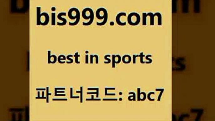 프로토일정￦bis999.com 추천인 abc7 )))( - 프로토토토 파예그릭요거트 야구토토 해외스포츠방송 스포츠토토케이토토 양방 스포츠경기분석￦프로토일정