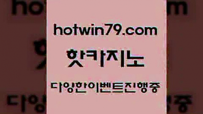 트럼프카지노먹튀 라이브스코어사이트Bhotwin79.com  }} - 온라인바카라 - 카지노사이트 - 바카라사이트 - 마이다스카지노 -오리엔탈카지노B트럼프카지노먹튀 라이브스코어사이트