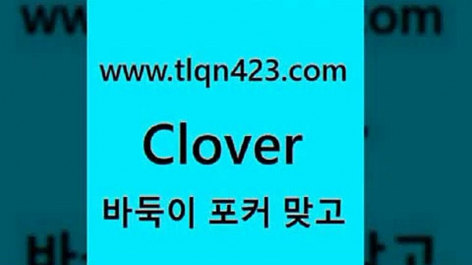 포커룰3tlqn423.com ]]] 세븐포카치는방법 인터넷훌라 성인섯다게임 포커 섯다하는방법 성인섯다사이트 바둑이하는방법 성인인터넷포카3포커룰