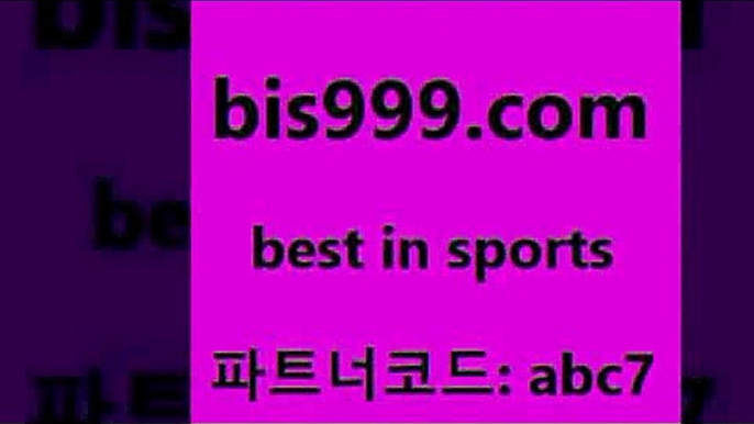 LIVESCORE3bis999.com 추천인 abc7 토토승무패 토토분석가 해외축구영상 토토이야기 스포츠토토판매점찾기 양방 유벤투스경기3LIVESCORE