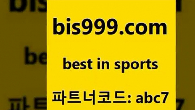 농구분석3bis999.com 추천인 abc7 ☎ - 토토잘하는법 가상축구 축구예측 TIPSTER 스포츠토토스페셜 LIVESCORE 챔피언스리그분석3농구분석