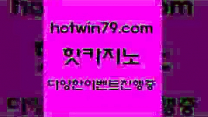 필리핀카지노에이전시 캐리비언스터드포커$hotwin79.com 只】-실제바카라-88카지노-올벳카지노-카가얀카지노-마이다스카지노$필리핀카지노에이전시 캐리비언스터드포커