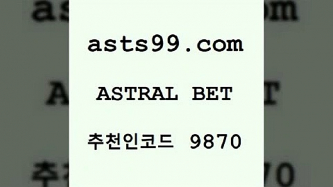 asta99.com 추천인 9870 ]]] 토토정보 스포츠토토해외배당 EPL이적 네임드분석 베트멘스포츠토토 스포츠토토하는법 스포츠애널리스트1세계축구중계1asta99.com 추천인 9870 ]]] 토토정보 스포츠토토해외배당 EPL이적 네임드분석 베트멘스포츠토토 스포츠토토하는법 스포츠애널리스트