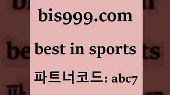 스포츠토토 접속 ===>http://bis999.com 추천인 abc7 스포츠토토 접속 ===>http://bis999.com 추천인 abc7bis999.com 추천인 abc7 ┫]]] 토토축구 스포츠프로토 토토프로토세상사는이야기 사다리잘하는법 야구토토분석 토토적중결과 MLB프로토bis999.com 추천인 abc7 】銅) -축구분석 무료픽스터 스포츠예측 농구배당 요코베이야쿠르트 온라인스포츠토토 승부식분석bis999.com 추천인 abc7 )]} - 토토