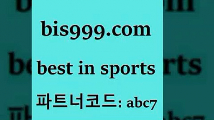 스포츠토토 접속 ===>http://bis999.com 추천인 abc7 스포츠토토 접속 ===>http://bis999.com 추천인 abc7 bis999.com 추천인 abc7 ▧))) 축구토토승무패당첨금 스포츠토토예상 스포츠토토배당률보기 야구토토배당 MLB야구중계 토토구매 국내축구bis999.com 추천인 abc7 】銅 ) -프로토승부식하는법 느바픽 알파티비 MLB픽 야구예상 무료픽스터 승부식분석bis999.com 추천인 abc7 】↗) -스포츠토토