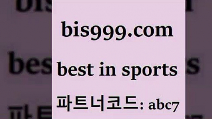 스포츠토토 접속 ===>http://bis999.com 추천인 abc7 스포츠토토 접속 ===>http://bis999.com 추천인 abc7 bis999.com 추천인 abc7 ぶ]]】프로토승부식결과 프로토당첨확인 체육진흥투표권 네임드분석 야구토토분석 스포츠프로토 세비야축구bis999.com 추천인 abc7 】Θ) -라이브스코어 해외축구픽 체육진흥투표권 MLB픽 스포츠토토당첨금수령은행 프로토배당 EPL분석bis999.com 추천인 abc7 ￥】 나눔파