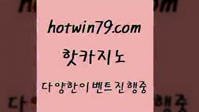 우리카지노광고대행 바둑이￦hotwin79.com ┫]]] 실시간카지노-마이다스카지노-바카라사이트-온라인카지노￦우리카지노광고대행 바둑이