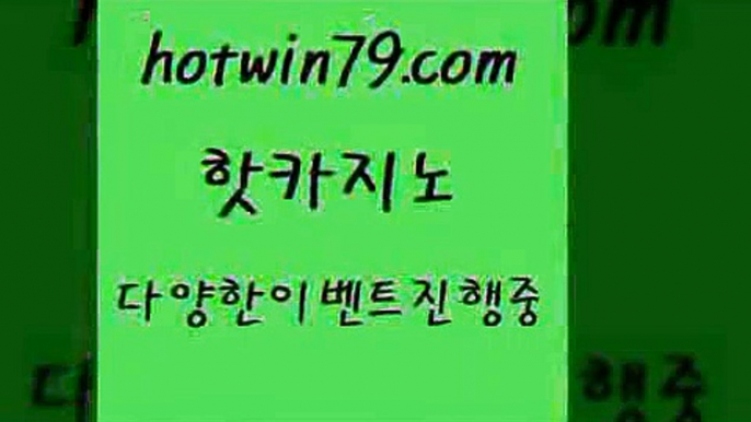 필리핀후기 슬롯머신{hotwin79.com )))( - 마이다스카지노 - 카지노사이트 - 바카라사이트 - 실시간바카라{필리핀후기 슬롯머신