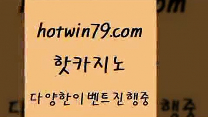 우리카지노총판모집 골드디럭스게임[[hotwin79.com】Θ) -바카라사이트 코리아카지노 온라인바카라 온라인카지노 마이다스카지노 바카라추천 모바일카지노 [[우리카지노총판모집 골드디럭스게임