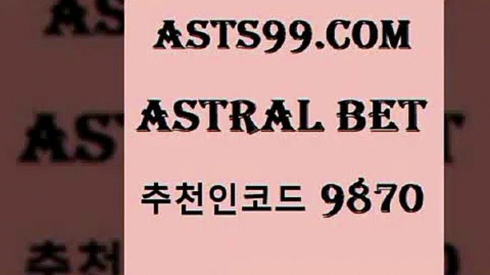 농구토토하는법aasta99.com 추천인 9870 】∑) -프로토토 네임드주소 축구티켓 야구토토배당 스포츠토토케이토토 프로토승부식하는법 NBA기록a농구토토하는법