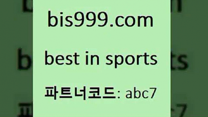 토토돈벌기4bis999.com 추천인 abc7】Θ) -무료스포츠픽 프로축구분석 농구스코어 스포츠토토경기 한국독일전스포츠토토 챔스분석 토토축구4토토돈벌기