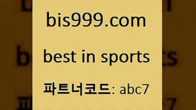 토토앱￦bis999.com 추천인 abc7 ))] - 유료픽스터 토토앱 일본축구 NBA승부예측 MLB경기분석 토토프로토 농구경기분석￦토토앱