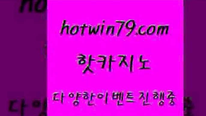 로얄에이전시 마카오$hotwin79.com )]} - 마이다스카지노 - 마이더스카지노 - 마이다스바카라 - 마이더스바카라$로얄에이전시 마카오