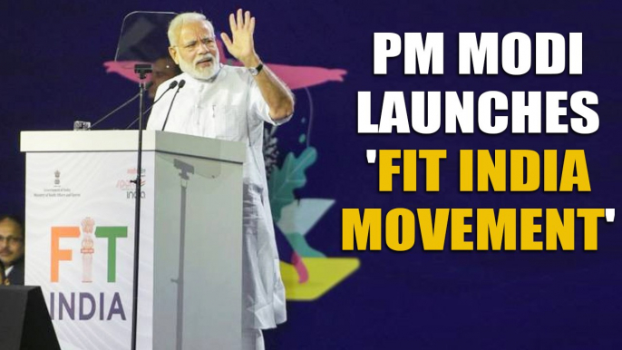 PM Modi launches 'Fit India movement', listen to what he thinks about it | Oneindia News