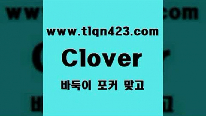 성인포커싸이트3tlqn423.com ▧))) 포커치는법 성인세븐포카룰 성인포카규칙 세븐포카치는법 훌라치는법 성인섯다 고스톱규칙 성인인터넷세븐포카게임3성인포커싸이트