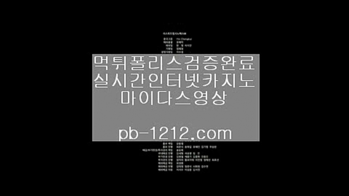 【공식추천사이트】♥☜【baca21.com】◈올인바카라◈온라인카지노◈승승장구바카라◈온라인사이트◈카지노생활◈카지노공부◈카지노인생◈♥☜【공식추천사이트】