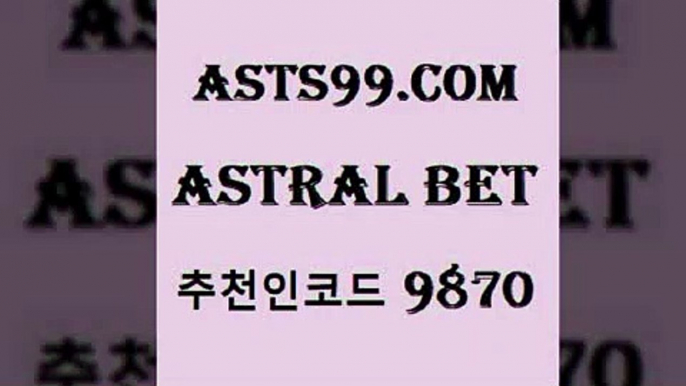 토토축구$asta99.com 추천인 9870】Θ) -무료스포츠픽 프로축구분석 농구스코어 스포츠토토경기 한국독일전스포츠토토 챔스분석 토토축구$토토축구