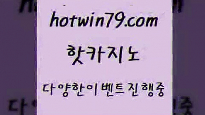 필리핀카지노에이전시 캐리비언스터드포커9hotwin79.com )-카지노-바카라-카지노사이트-바카라사이트-마이다스카지노9필리핀카지노에이전시 캐리비언스터드포커