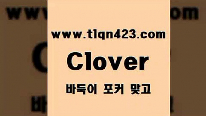 성인포커규칙3tlqn423.com )]} - 포카룰 클론다이크 성인훌라사이트 고스톱사이트 성인프로포커 성인세븐포카치는방법 포커치는방법 원카드3성인포커규칙