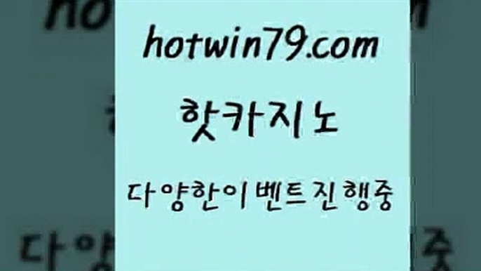 카지노사이트홍보 외국인카지노$hotwin79.com 바카라사이트 $카지노사이트홍보 외국인카지노