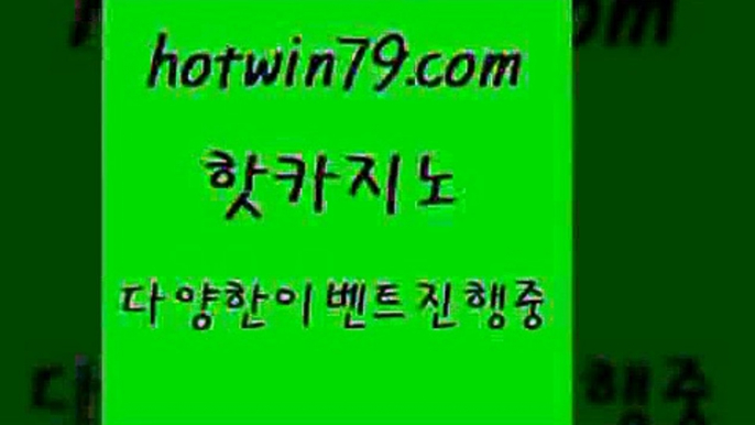 다이사이사이트주소 바카라방법6hotwin79.com 】銅 ) -카지노사이트추천6다이사이사이트주소 바카라방법