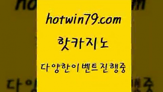 온라인바둑이ㄱㅔ임 스보뱃5hotwin79.com 】銅 ) -카지노사이트추천5온라인바둑이ㄱㅔ임 스보뱃