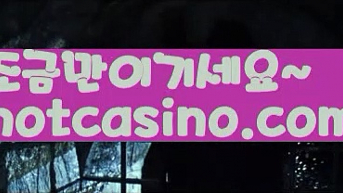 【실시간】【카지노쿠폰】마이다스카지노-{只 hotcasino3.com只】필리핀카지노【실시간】【카지노쿠폰】