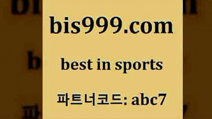 프로토결과$bis999.com 추천인 abc7 )))( - 프로토토토 파예그릭요거트 야구토토 해외스포츠방송 스포츠토토케이토토 양방 스포츠경기분석$프로토결과