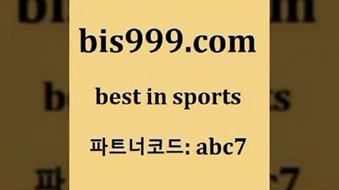 국내농구분석$bis999.com 추천인 abc7 ￥】 나눔파워볼 유료픽스터 축구무료보기 K리그결과 스포츠토토발매중단 해외축구픽 웨스트브로미치앨비언FC$국내농구분석