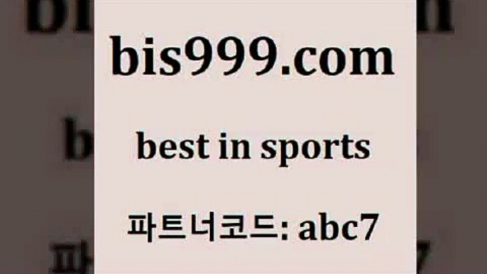 스포츠토토판매점abis999.com 추천인 abc7  }} - 스포츠커뮤니티 세리에A 유로파순위 프로야구픽 벳인포스포츠토토 국내농구분석 스포츠APa스포츠토토판매점