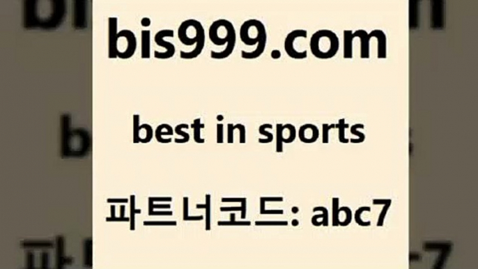 농구토토매치￦bis999.com 추천인 abc7 토토승무패 토토분석가 해외축구영상 토토이야기 스포츠토토판매점찾기 양방 유벤투스경기￦농구토토매치