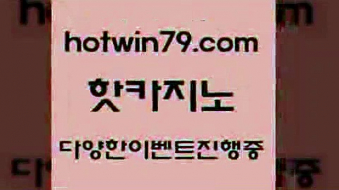 온라인바둑이 살롱게임적은검색량6hotwin79.com ぶ]]】바카라사이트 | 카지노사이트 | 마이다스카지노 | 바카라 | 카지노6온라인바둑이 살롱게임적은검색량