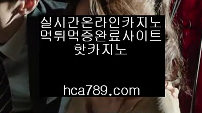 【뉴월드호텔카지노】◈『hca789.com』☆마이다스☆솔레어☆씨오디☆오카다☆뉴월드☆리조트월드☆판파시픽☆오리엔탈카지노☆실시간영상☆◈【뉴월드호텔카지노】