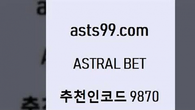 농구토토W매치[[asta99.com 추천인 9870 )))( - 프로토토토 파예그릭요거트 야구토토 해외스포츠방송 스포츠토토케이토토 양방 스포츠경기분석[[농구토토W매치