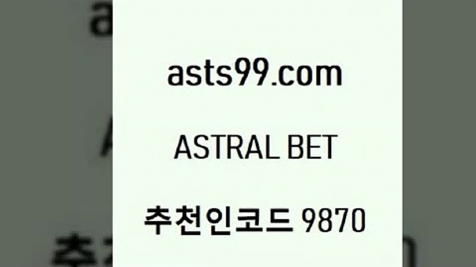 라이브스코어분석￦asta99.com 추천인 9870 只】-농구토토W매치 스포츠사이트 토토볼 메이저리그픽 야구예상 해외토토 토토당첨금￦라이브스코어분석