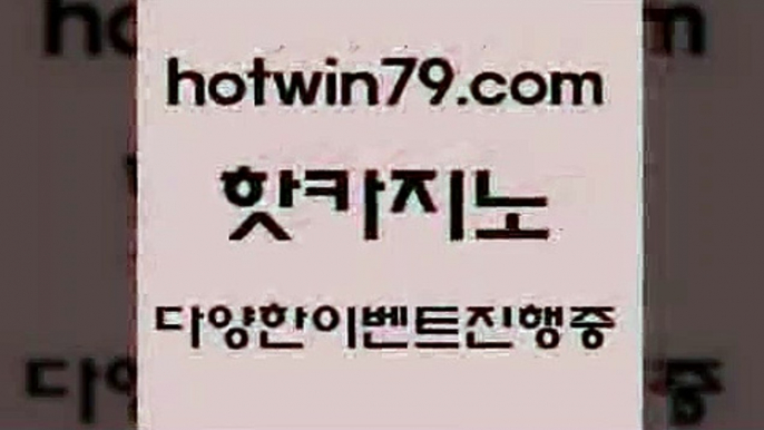 구글카지노cpc광고대행 카지노슬롯게임8hotwin79.com )-카지노-바카라-카지노사이트-바카라사이트-마이다스카지노8구글카지노cpc광고대행 카지노슬롯게임