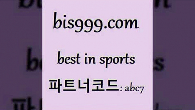 나눔파워볼9bis999.com 추천인 abc7  }} - 스포츠커뮤니티 세리에A 유로파순위 프로야구픽 벳인포스포츠토토 국내농구분석 스포츠AP9나눔파워볼