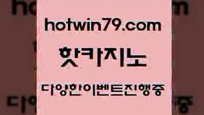 cod카지노 카지노워확률{hotwin79.com ]]] 먹튀없는 7년전통 마이다스카지노- 마이다스정품카지노{cod카지노 카지노워확률