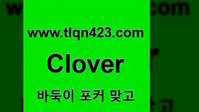 인터넷세븐포카하는법$tlqn423.com ☎ - 세븐포카계산 맞고규칙 성인포카규칙 고스톱족보 훌라계산 성인포커규칙 고스톱치는방법 맞고규칙$인터넷세븐포카하는법