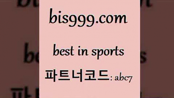 축구승무패2회차결과@bis999.com 추천인 abc7】Θ) -무료스포츠픽 프로축구분석 농구스코어 스포츠토토경기 한국독일전스포츠토토 챔스분석 토토축구@축구승무패2회차결과