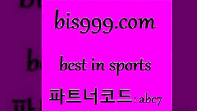 분데스리가분석1bis999.com 추천인 abc7】Θ) -무료스포츠픽 프로축구분석 농구스코어 스포츠토토경기 한국독일전스포츠토토 챔스분석 토토축구1분데스리가분석