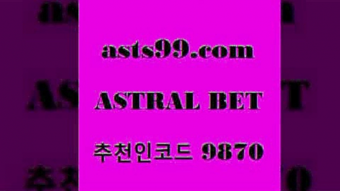 라이브스포츠중계$asta99.com 추천인 9870 )))( - 프로토토토 파예그릭요거트 야구토토 해외스포츠방송 스포츠토토케이토토 양방 스포츠경기분석$라이브스포츠중계