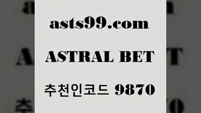 스포츠토토 접속 ===>http://asta99.com 추천인 9870 스포츠토토 접속 ===>http://asta99.com 추천인 9870asta99.com 추천인 9870 】∑) -프로토토 네임드주소 축구티켓 야구토토배당 스포츠토토케이토토 프로토승부식하는법 NBA기록asta99.com 추천인 9870 只】-농구토토W매치 스포츠사이트 토토볼 메이저리그픽 야구예상 해외토토 토토당첨금asta99.com 추천인 9870 ]]] 토토정보 스포츠토토해외배당