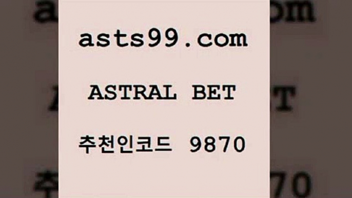 스포츠토토 접속 ===>http://asta99.com 추천인 9870 스포츠토토 접속 ===>http://asta99.com 추천인 9870 asta99.com 추천인 9870 ☎ - 토토잘하는법 가상축구 축구예측 TIPSTER 스포츠토토스페셜 LIVESCORE 챔피언스리그분석asta99.com 추천인 9870 只】-농구토토W매치 스포츠사이트 토토볼 메이저리그픽 야구예상 해외토토 토토당첨금asta99.com 추천인 9870 ]]] 토토정보 스포츠토토해